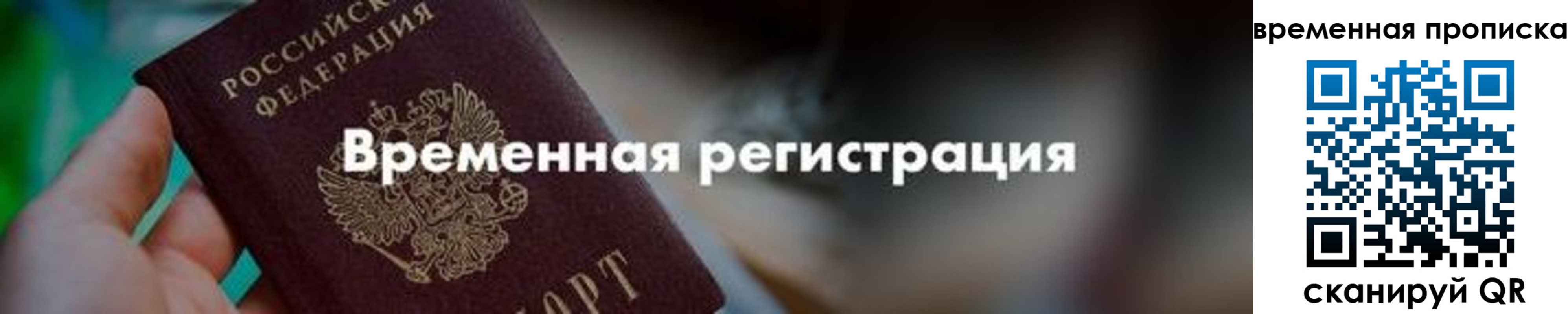 регистрация для школы в Коле