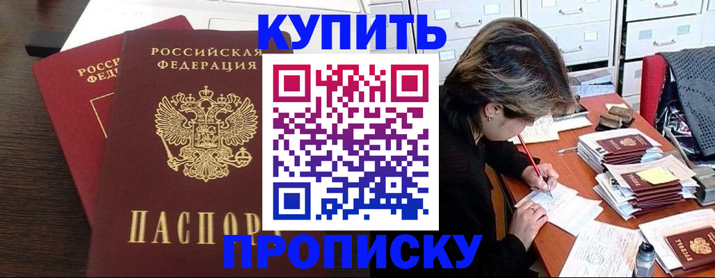 временная регистрация поиск в Коле
