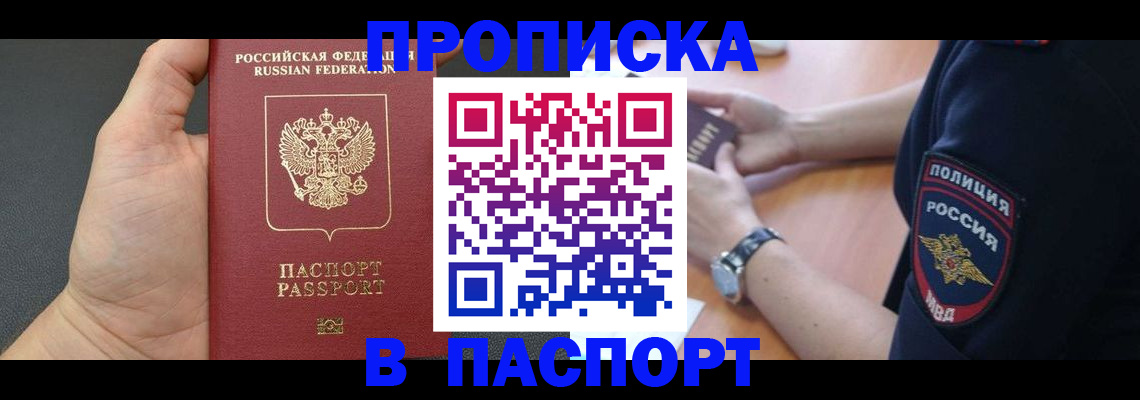 регистрация в Коле